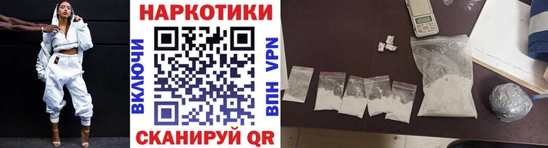 Наркота Стрежевой Метадон Меф СОЛЬ Каннабис Кокаин