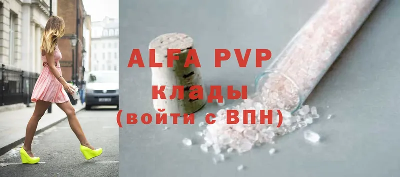 A PVP крисы CK  наркота  Стрежевой 