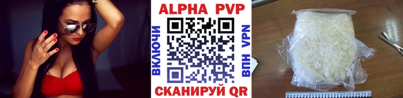 APVP крисы CK Стрежевой