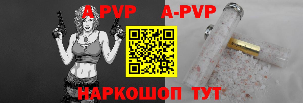 Alpha PVP Crystall Стрежевой