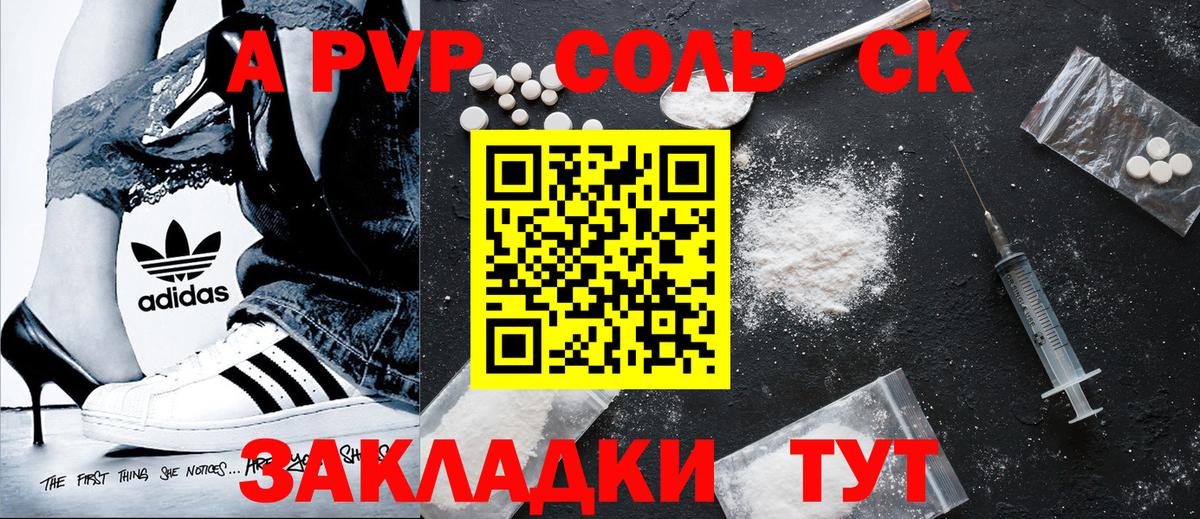 А ПВП крисы CK  Вход с VPN  А ПВП  Стрежевой  A PVP Crystall 