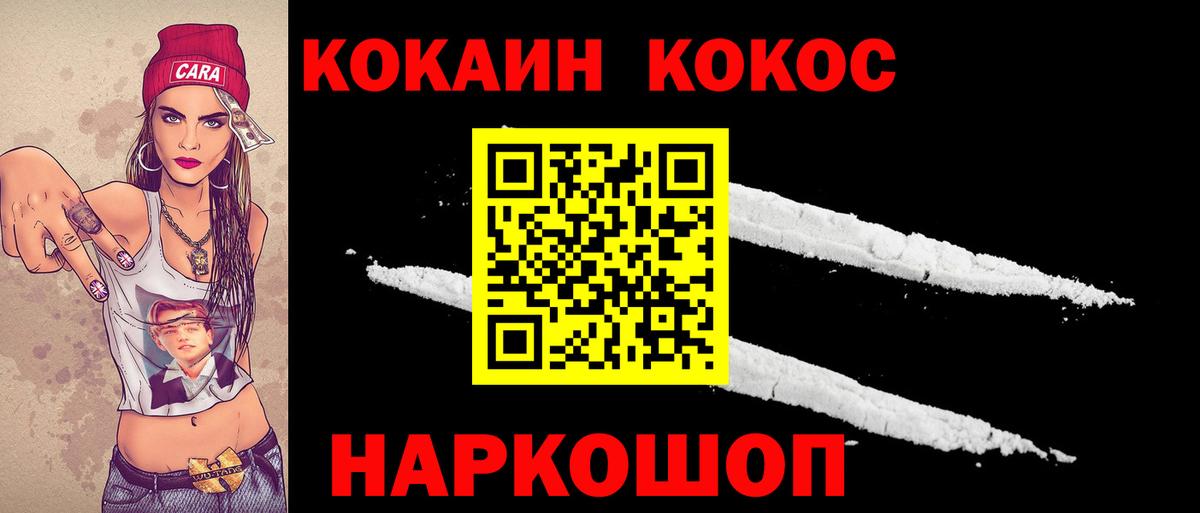 Стрежевой  дарнет шоп  КОКАИН Эквадор  Вход с VPN  Кокаин FishScale 