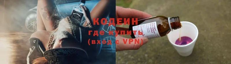 Codein Purple Drank  Стрежевой 