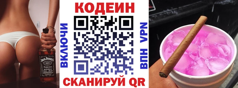 Кодеиновый сироп Lean напиток Lean (лин)  мориарти наркотические препараты  Стрежевой 