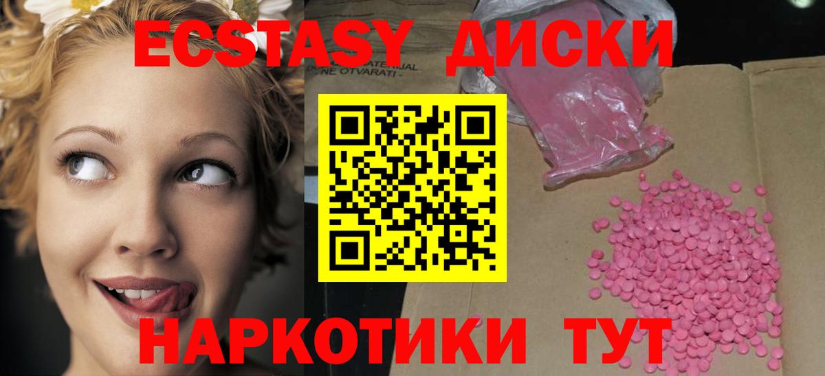 Экстази 250 мг Стрежевой