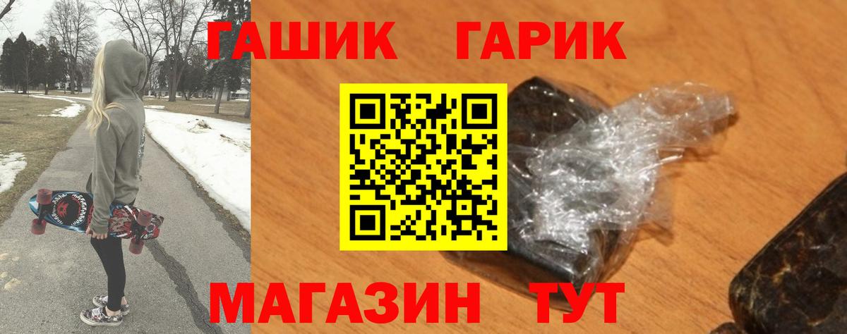 ГАШ гашик Стрежевой