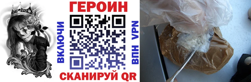 KRAKEN ТОР  Стрежевой  ГЕРОИН Афган  купить закладку 