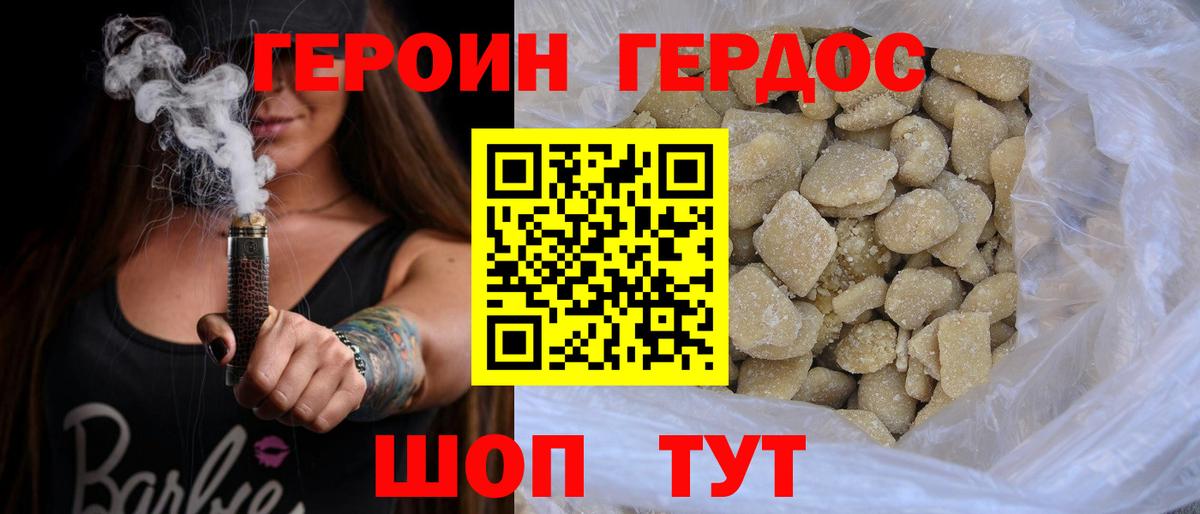 Стрежевой  Героин афганец  Вход с VPN 