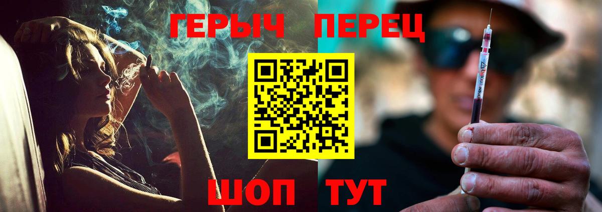 ГЕРОИН Heroin Стрежевой
