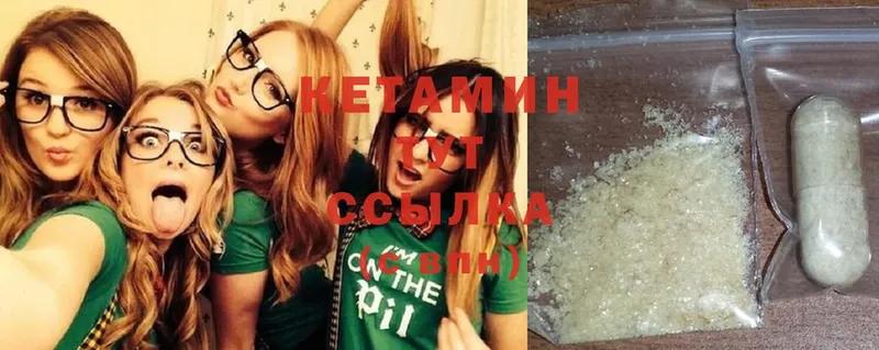 КЕТАМИН ketamine  Стрежевой 