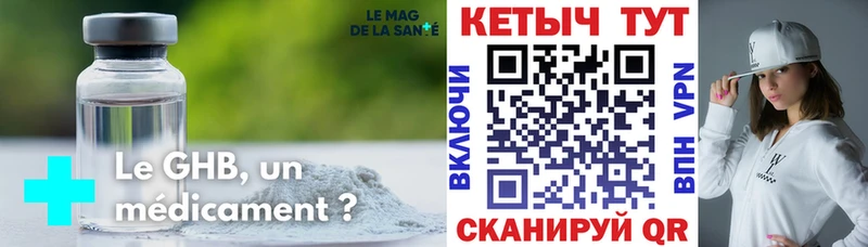 КЕТАМИН VHQ  Стрежевой 