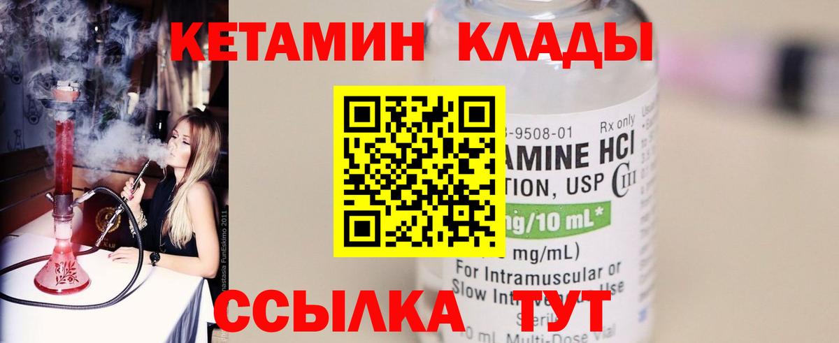 Стрежевой  ОМГ ОМГ ONION  КЕТАМИН VHQ  Вход с VPN  Кетамин ketamine 