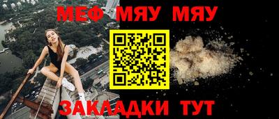мяу мяу мука Заволжье