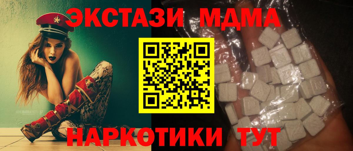 MDMA  МДМА Molly  Стрежевой  Вход с VPN  MDMA VHQ 