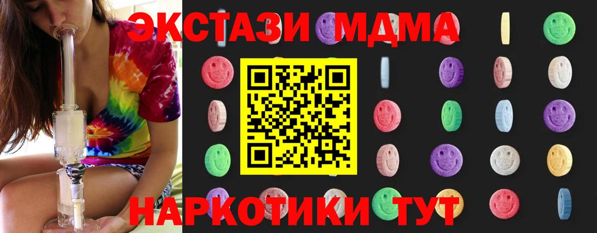 MDMA молли Стрежевой