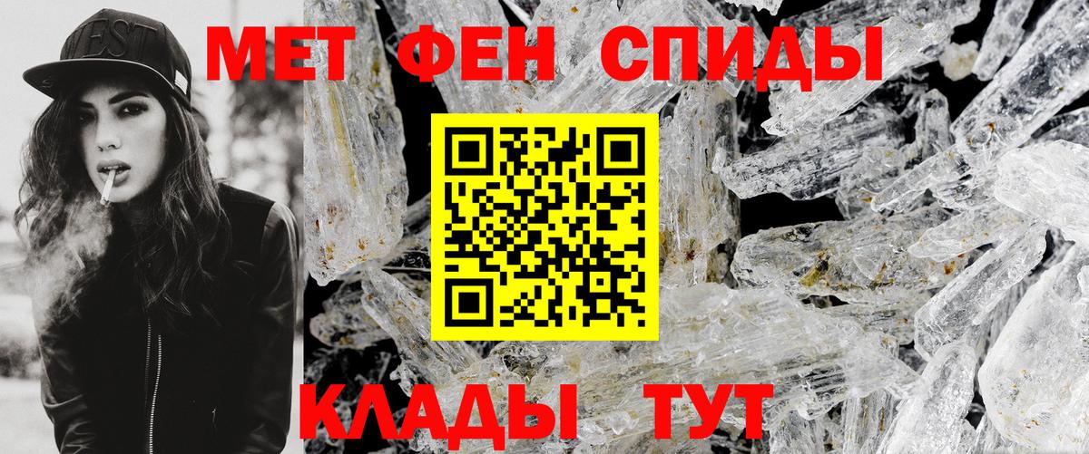 МЕТАМФЕТАМИН пудра  МЕТАМФЕТАМИН  Стрежевой  Вход с VPN 