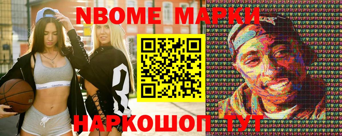 даркнет сайт  Марки 25I-NBOMe 1,8мг  Вход с VPN  Стрежевой  Наркотические марки 