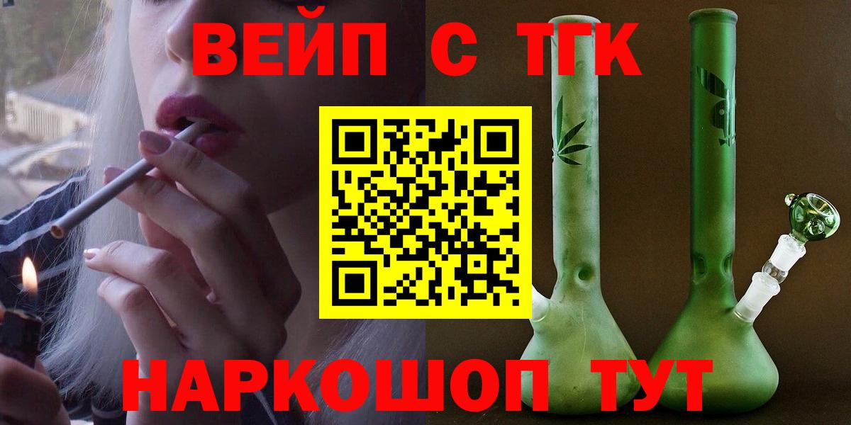 Стрежевой  ТГК концентрат  Дистиллят ТГК жижа  Вход с VPN 