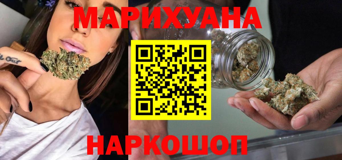 Шишки марихуана Ganja Стрежевой